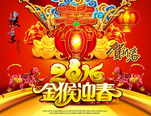 石家莊軒然化工有限公司給您拜年啦！